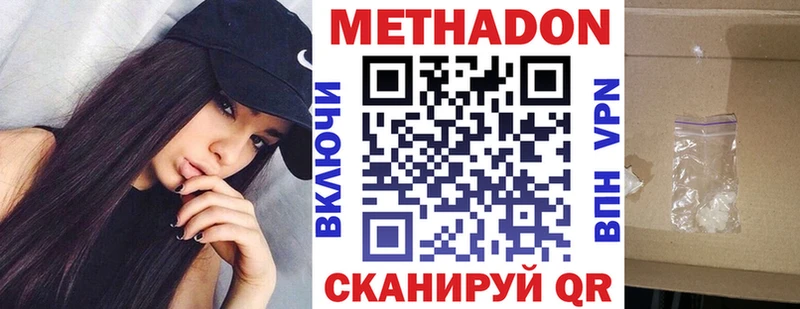 закладки Верхняя Пышма МЕТАДОН кристалл